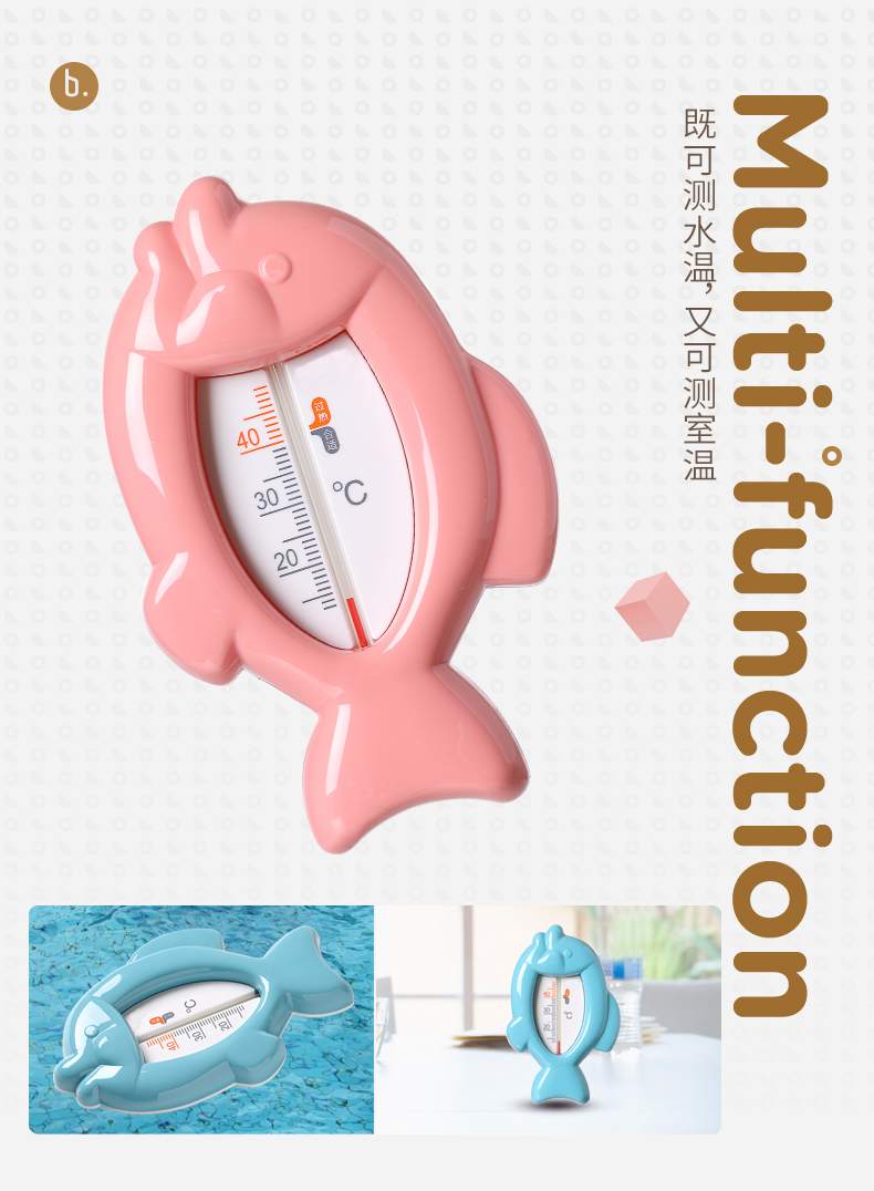 Baby Bath thermometer