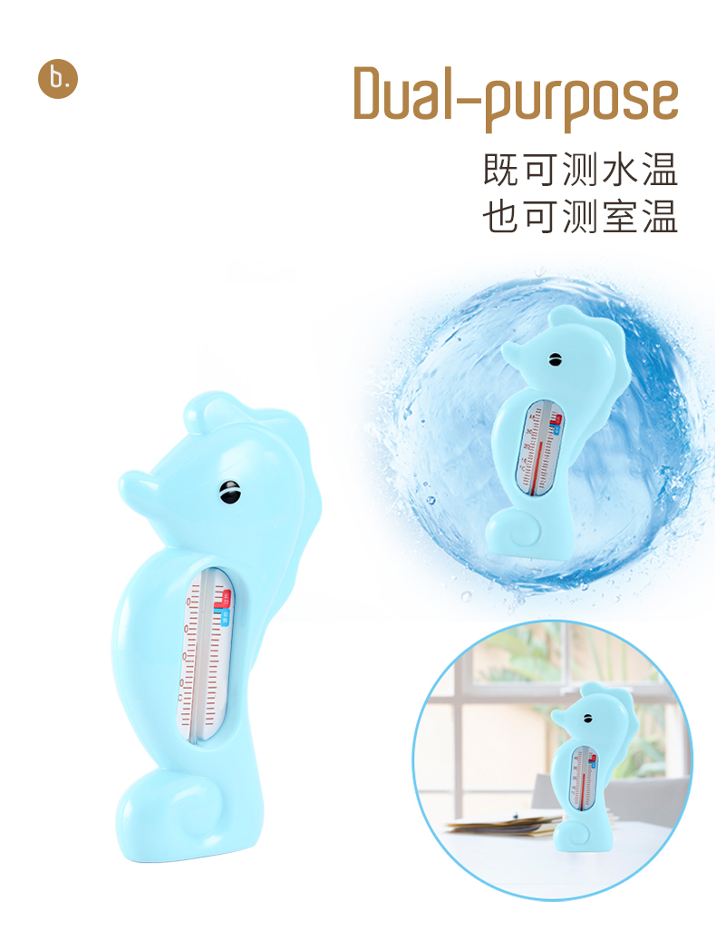 Infant bath water temperature thermometer